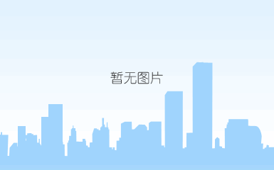 qq截图20190830151423